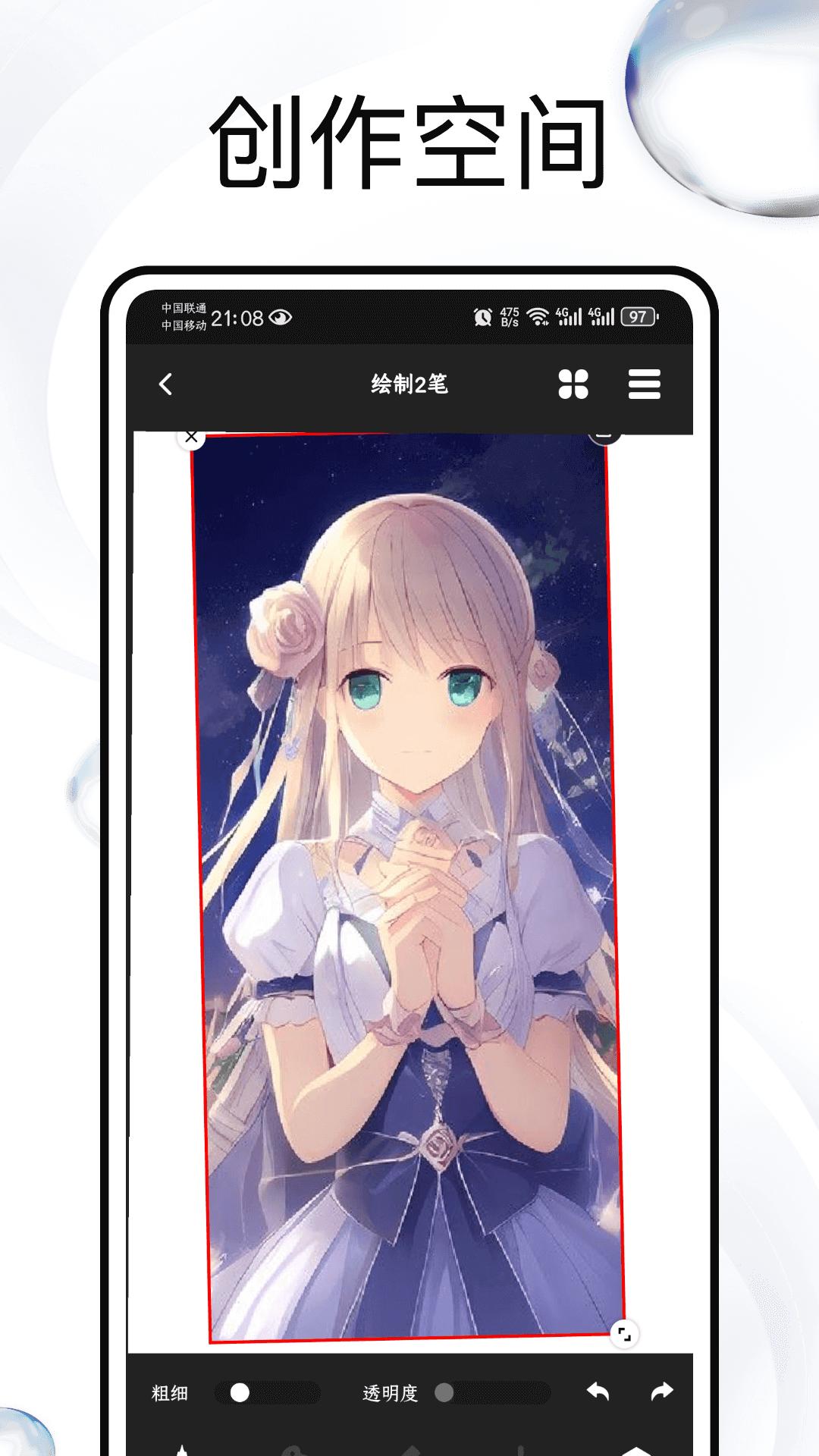 插画 v6.0.2