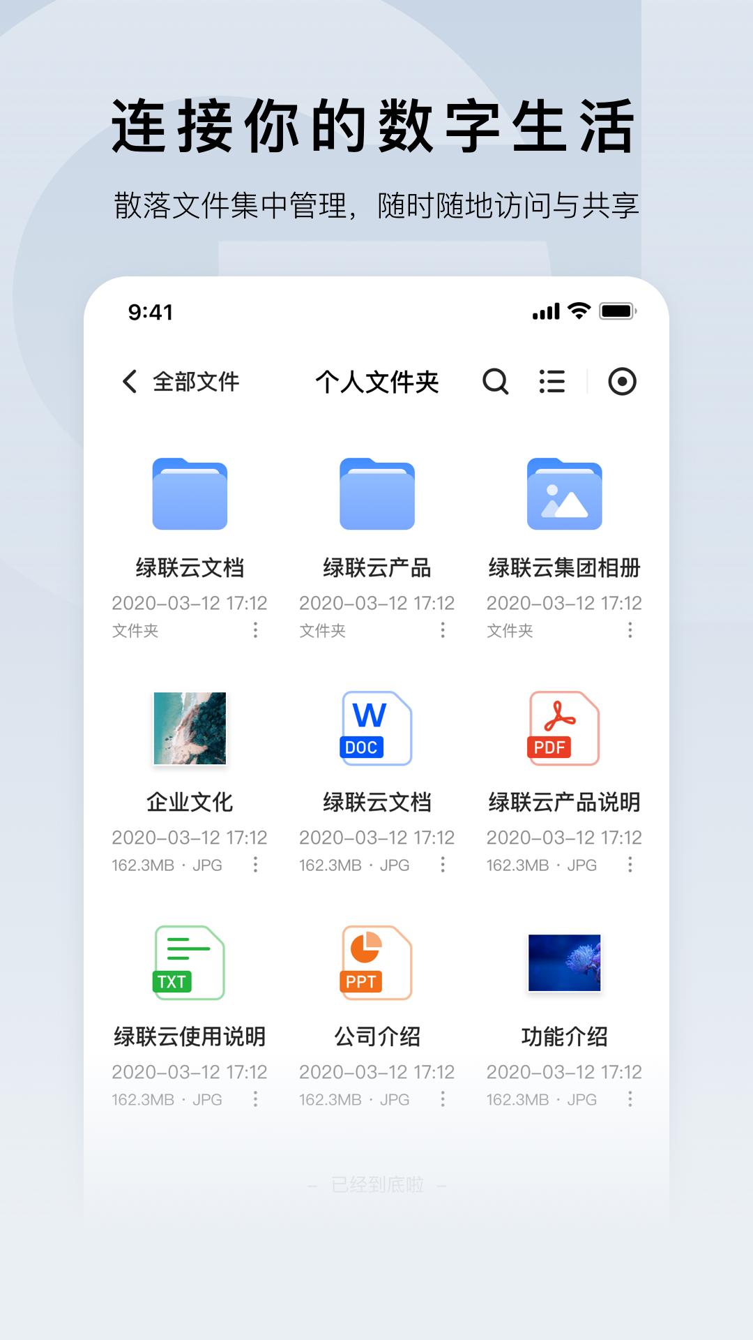 绿联云 v6.4.4