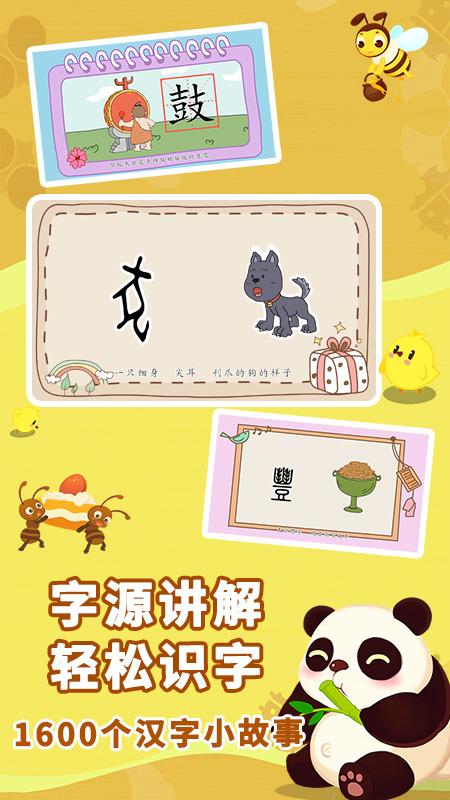 布布识字 v4.0.3