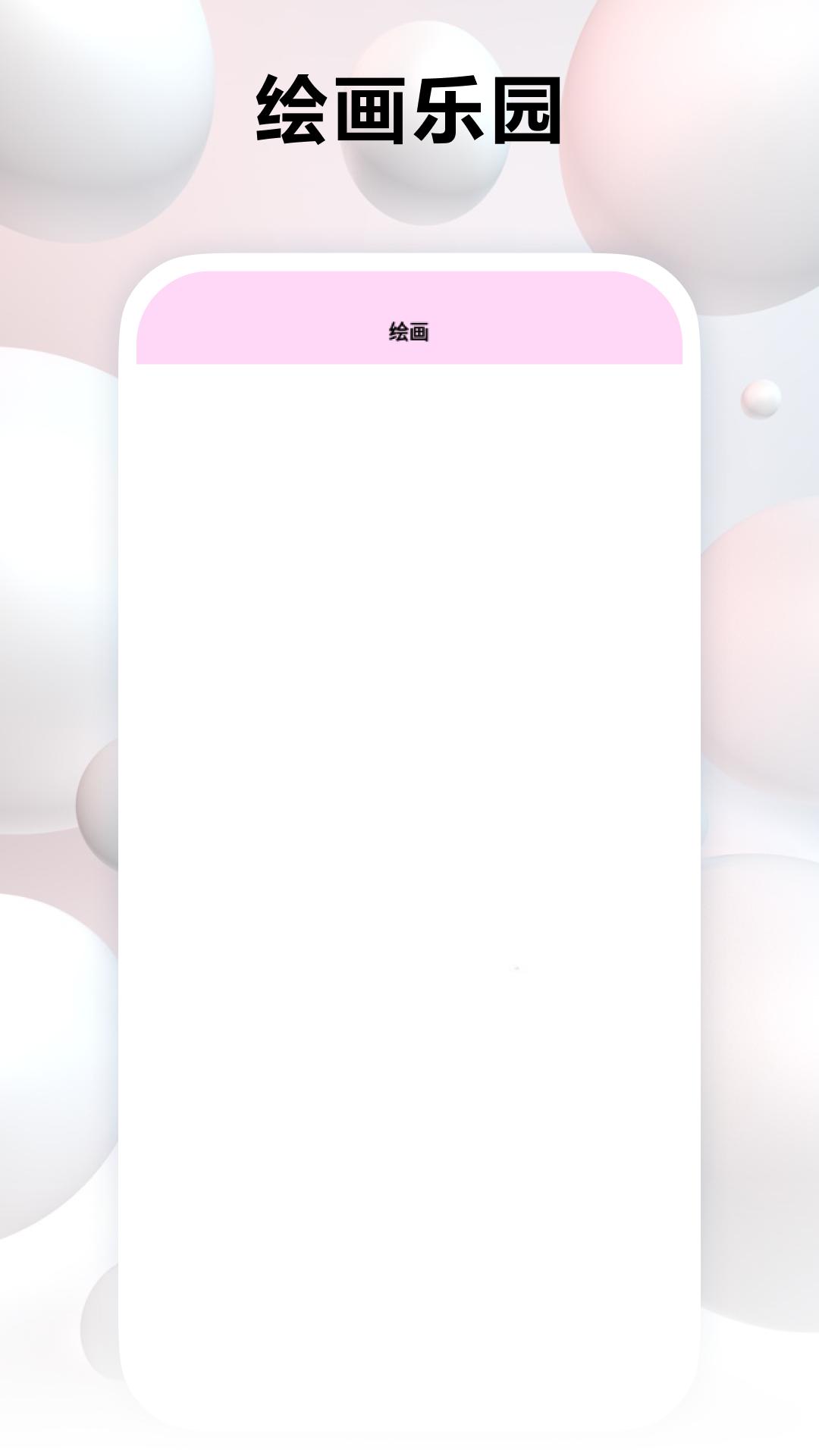 我的小镇壁纸 v4.2.2