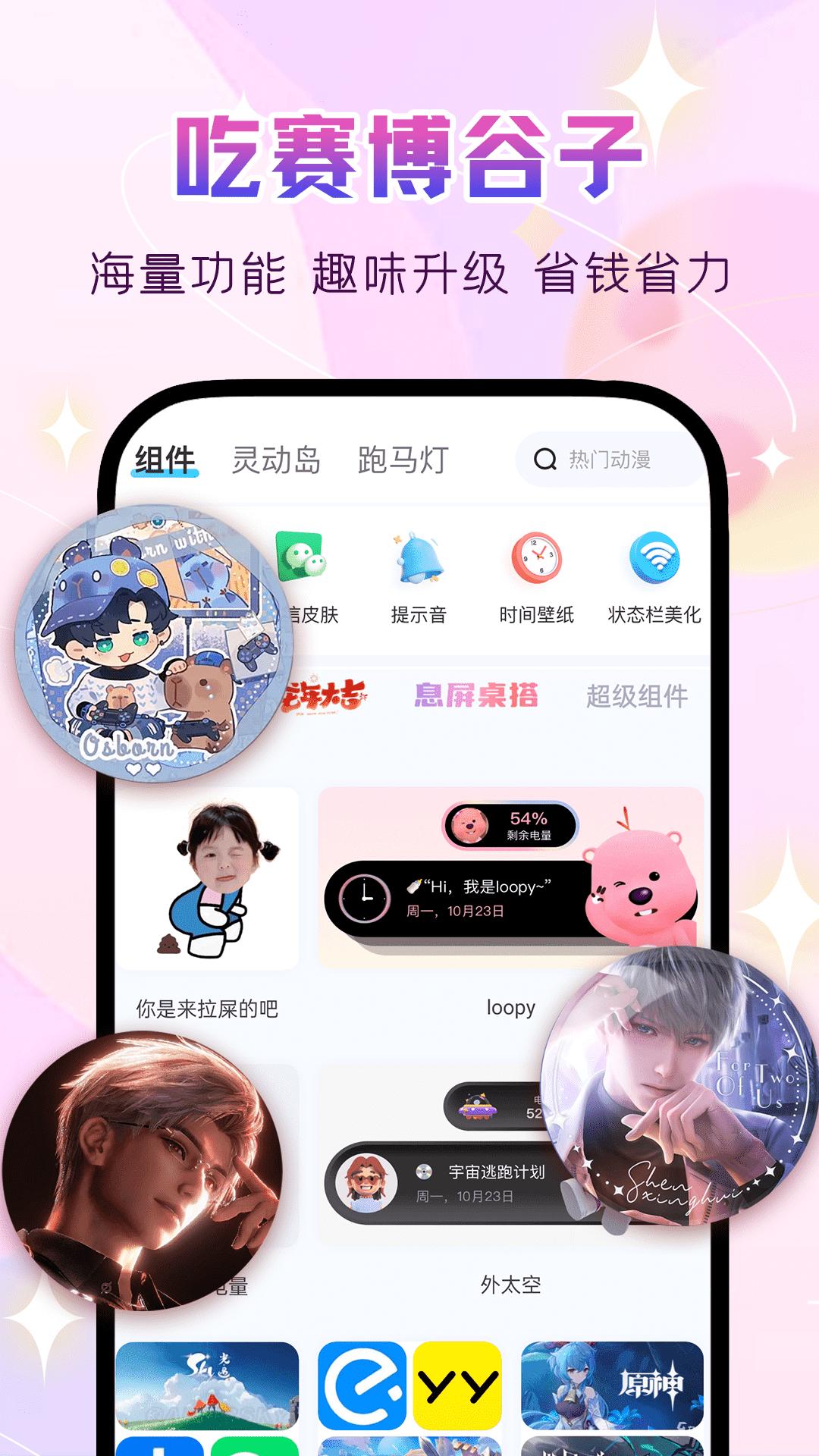 万能主题组件 v6.3.1