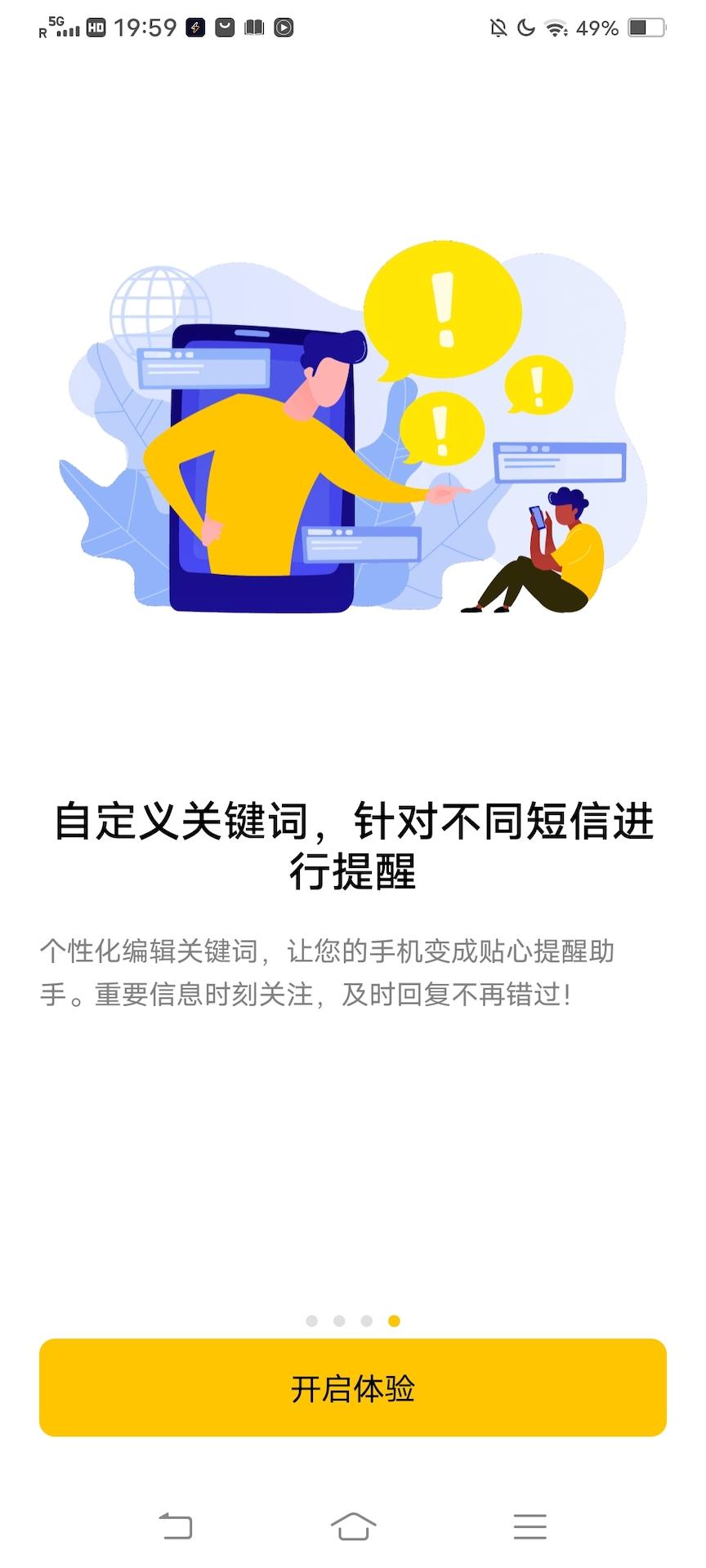 1212闪醒 v6.2.1