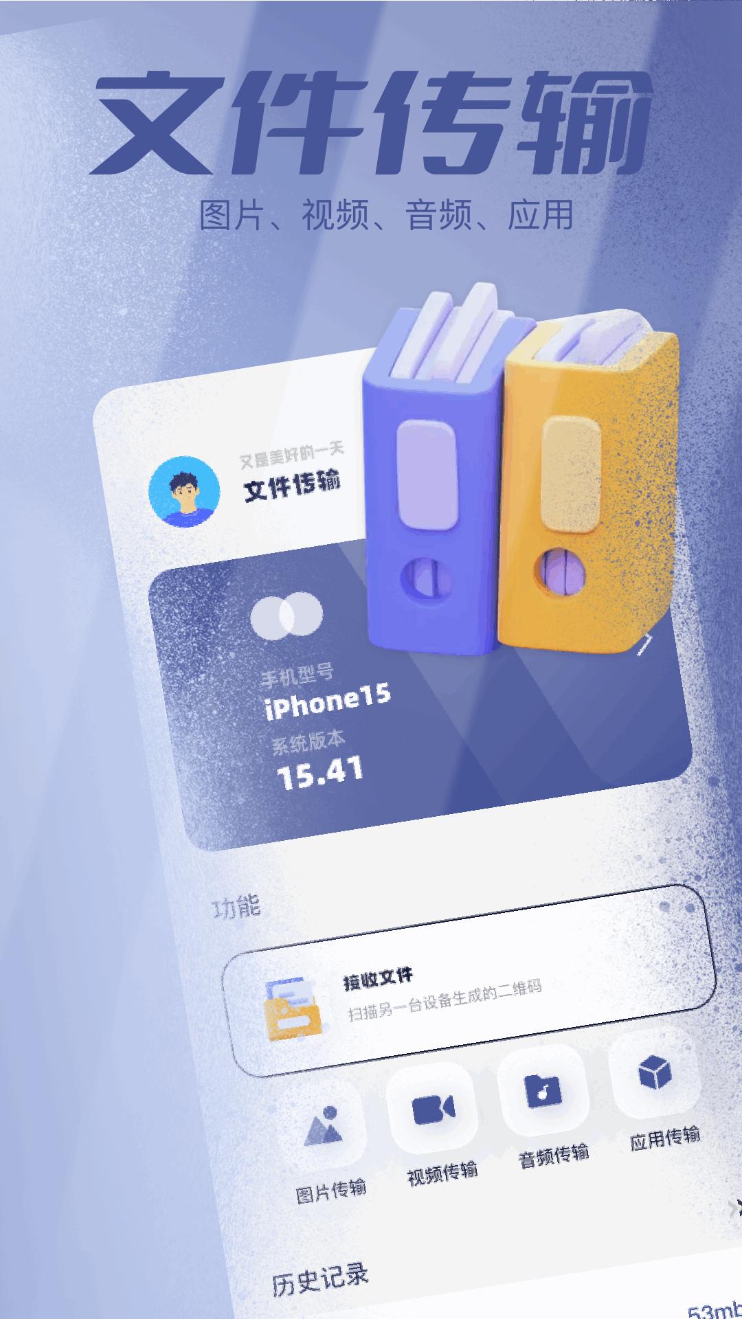 filza文件管理器 v3.4.1