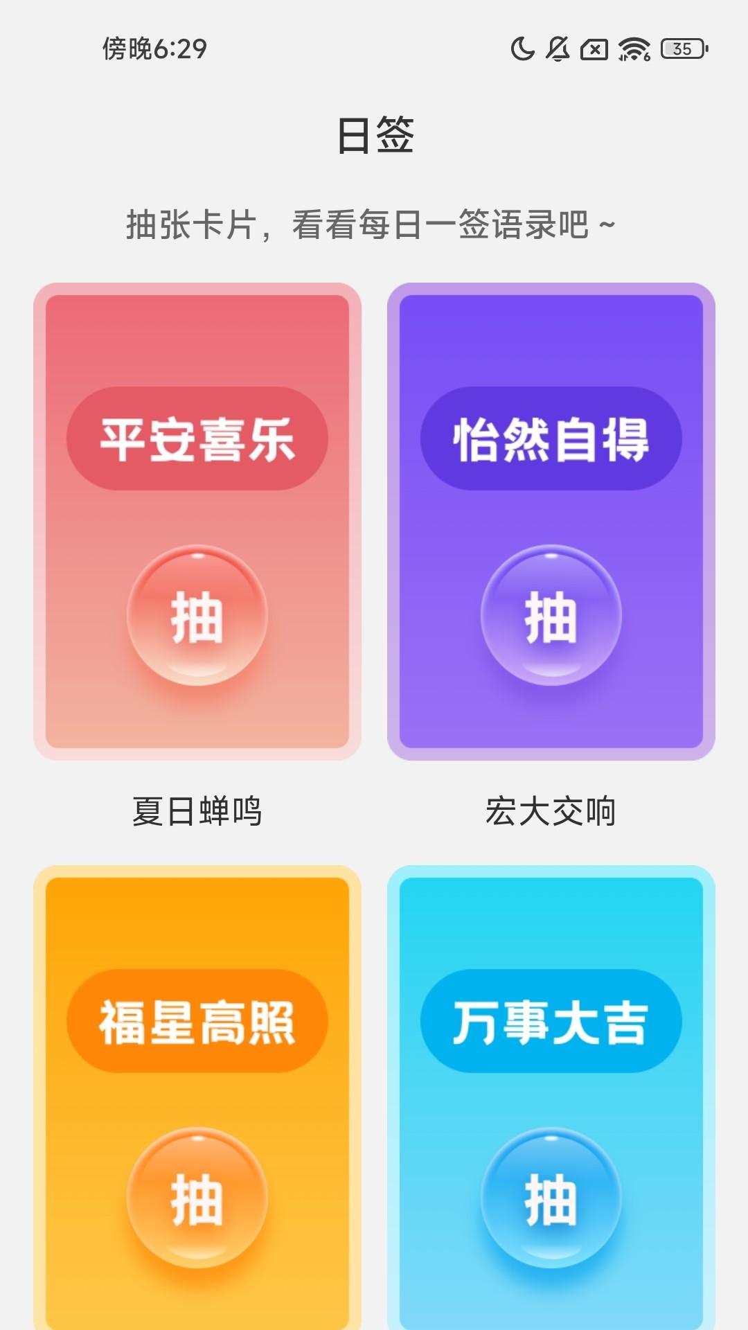 充电喜气来 v3.2.1