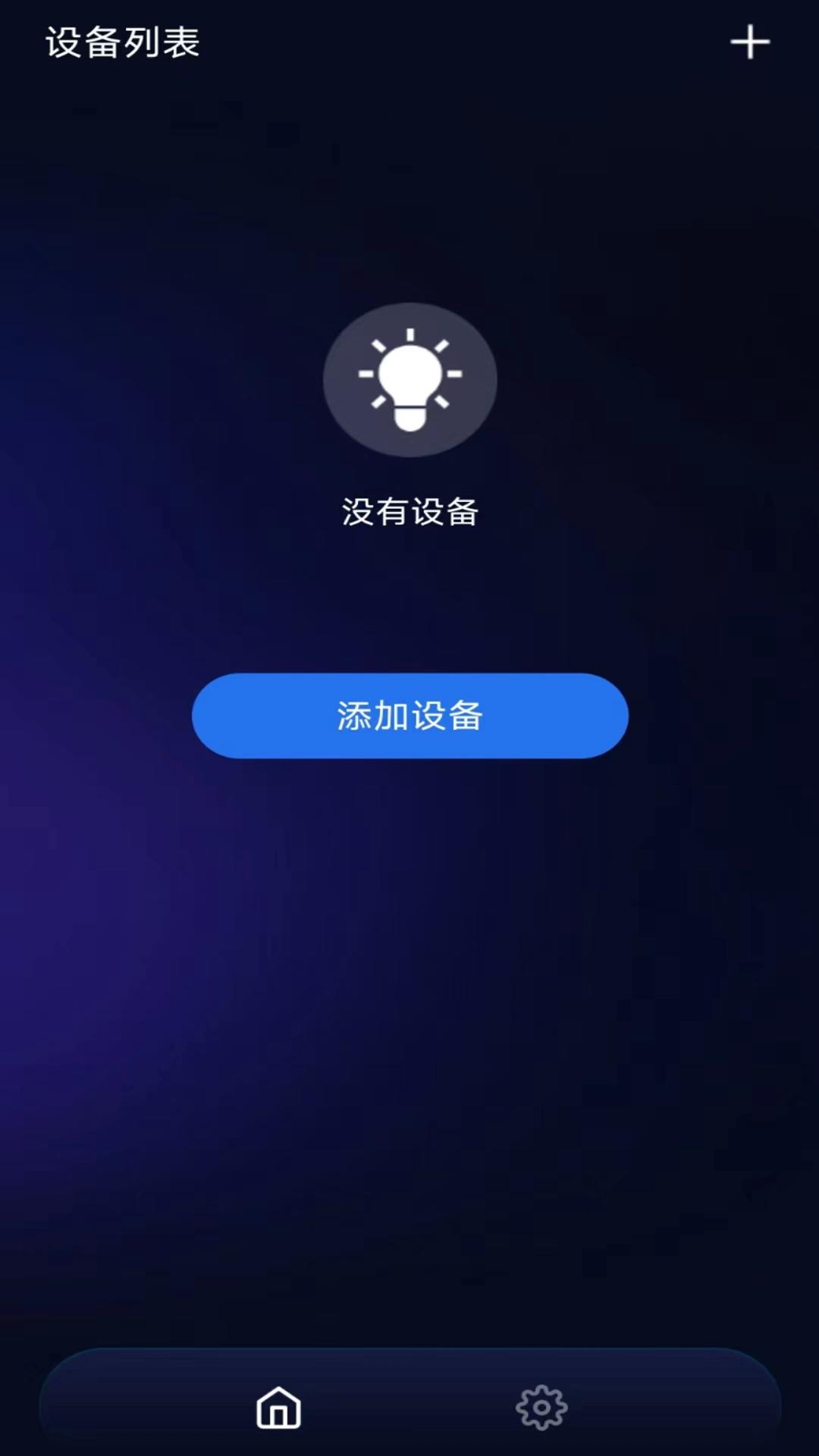 BLE Light v4.5.2