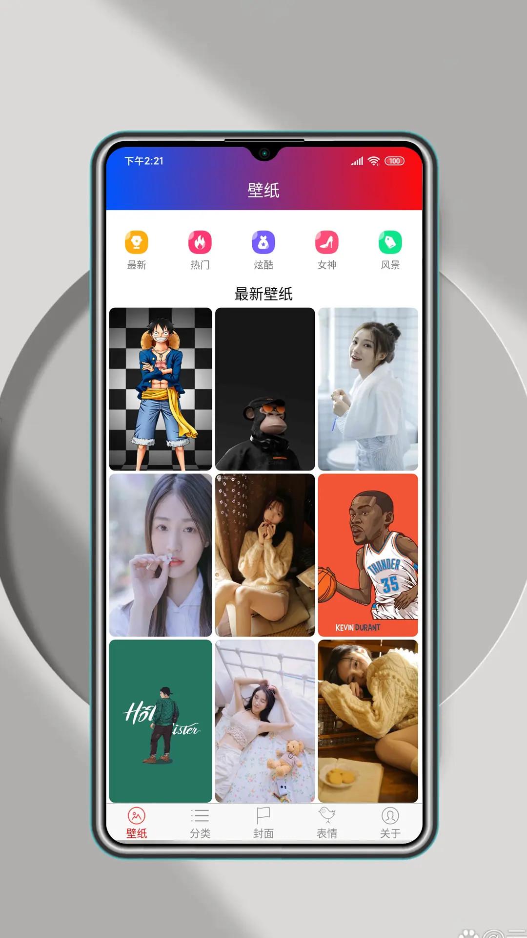 壁纸桌面大全 v6.5.4
