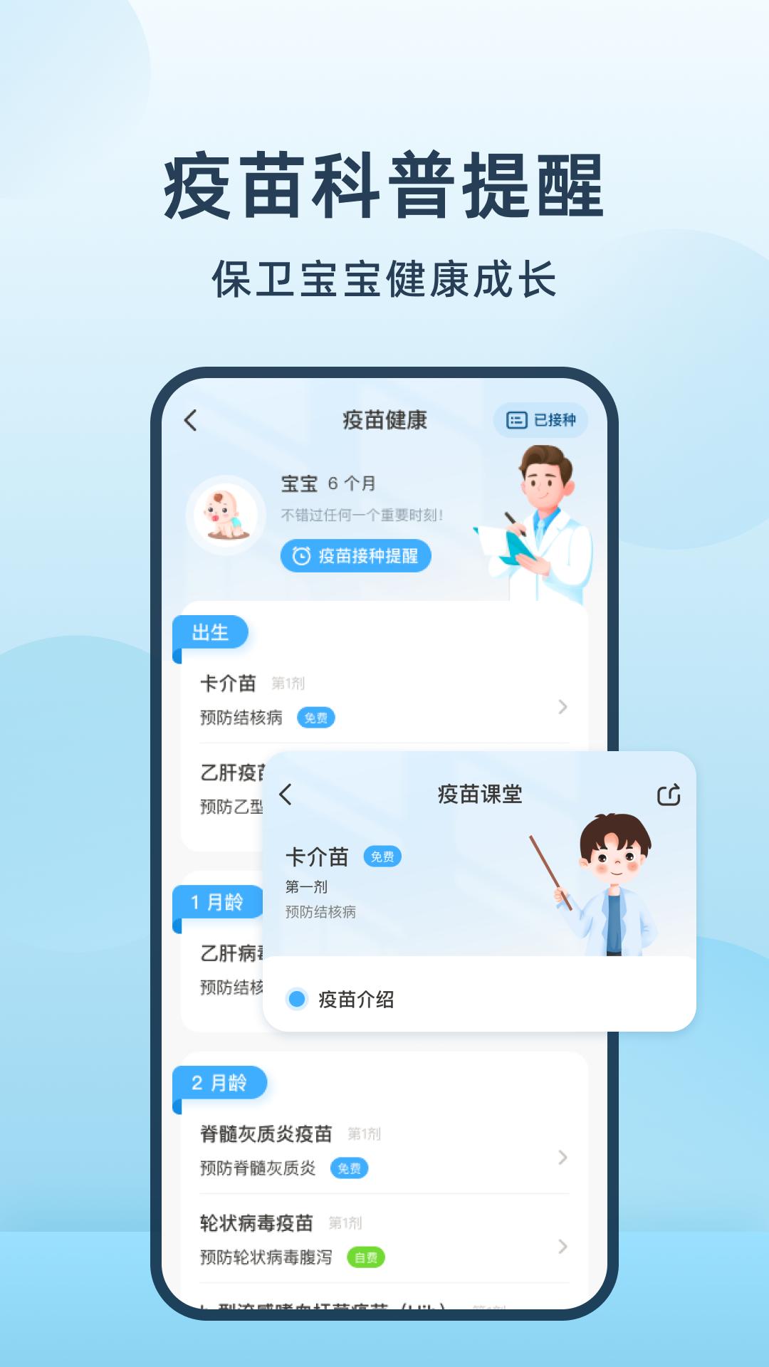 喂奶计时器 v4.5.4