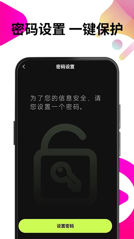 私人隐私播放器 v6.2.3