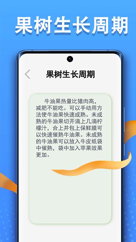 智慧果农 v3.0.3