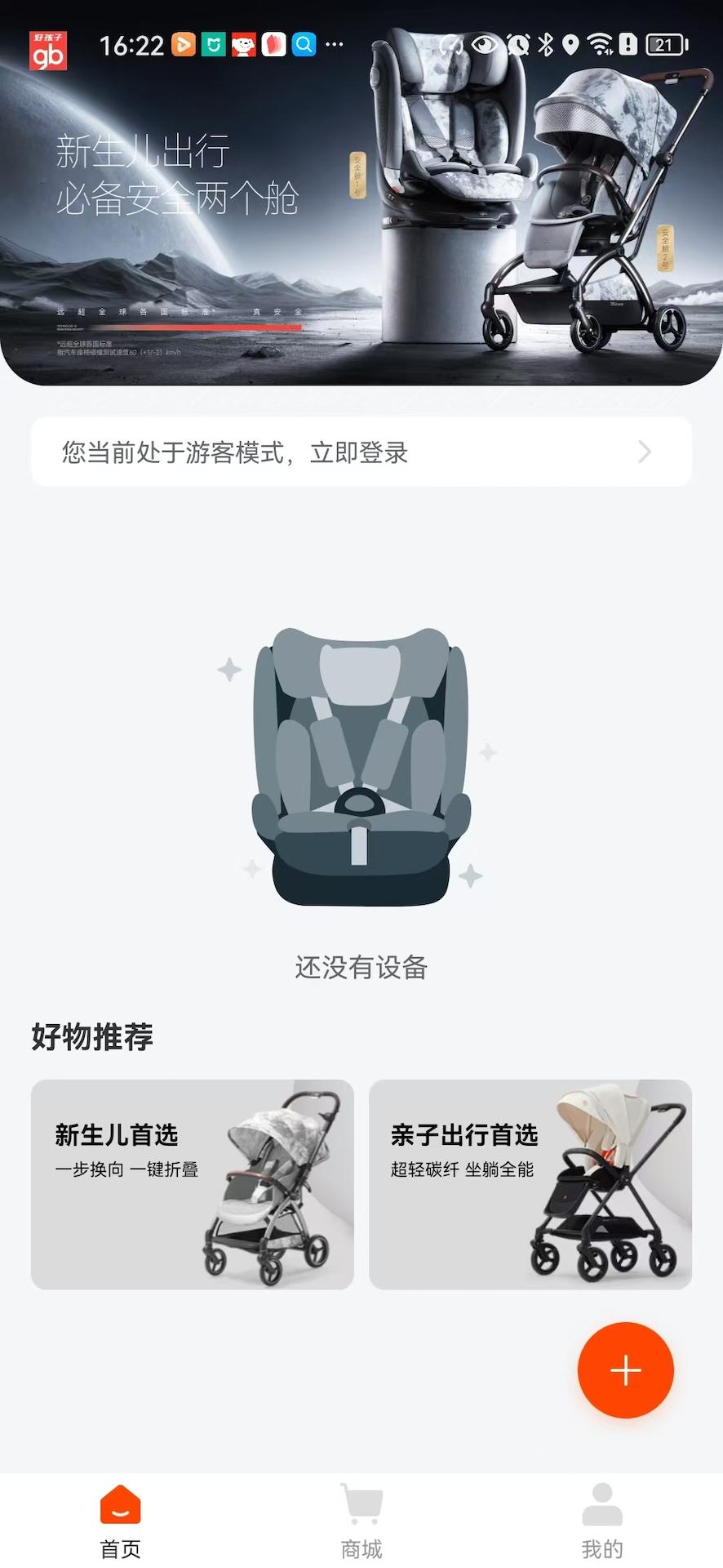 好孩子 v3.4.3