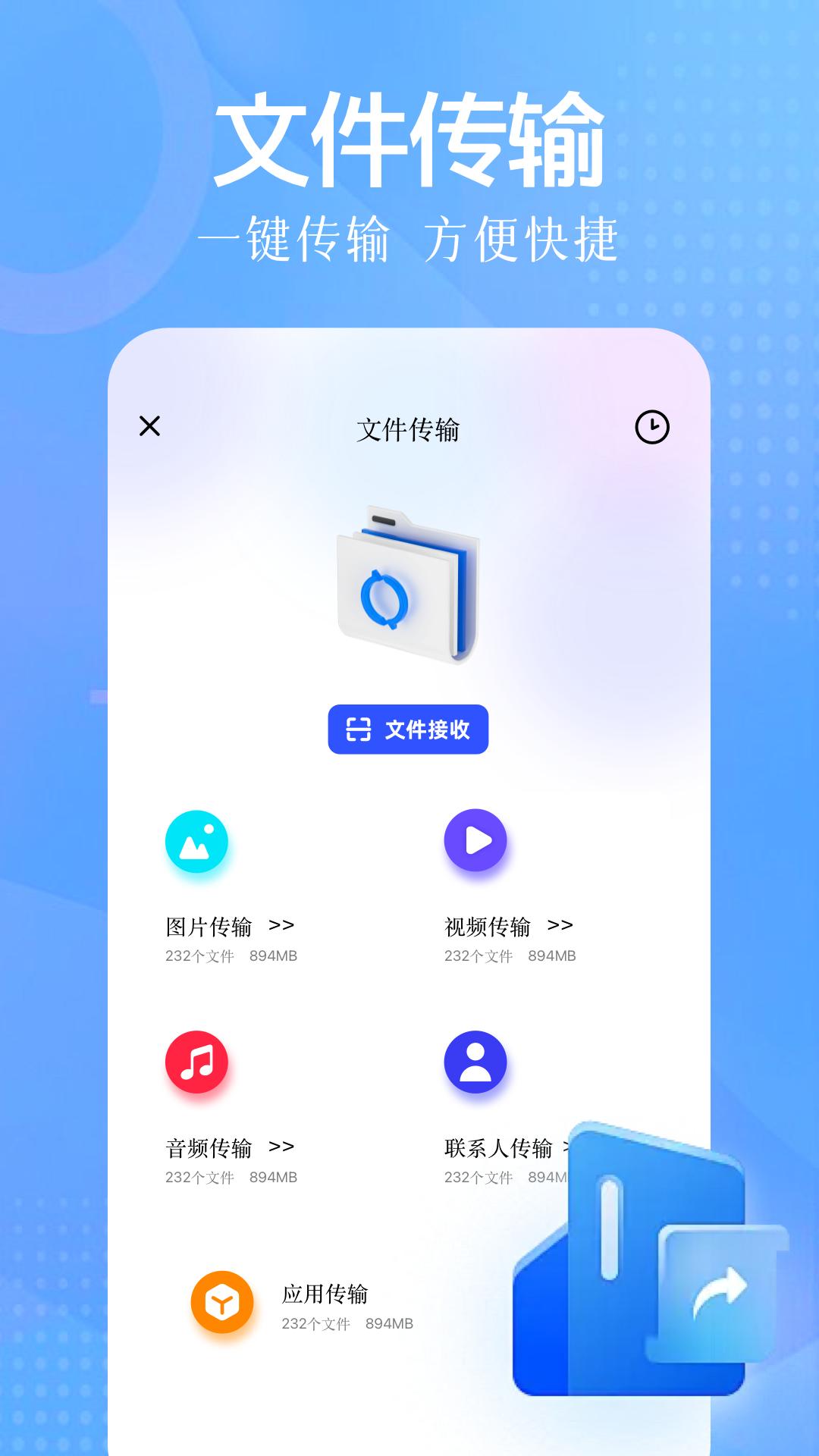 智慧岛 v5.5.2