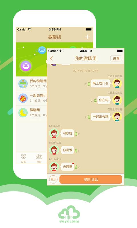 淘云互动 v6.1.2