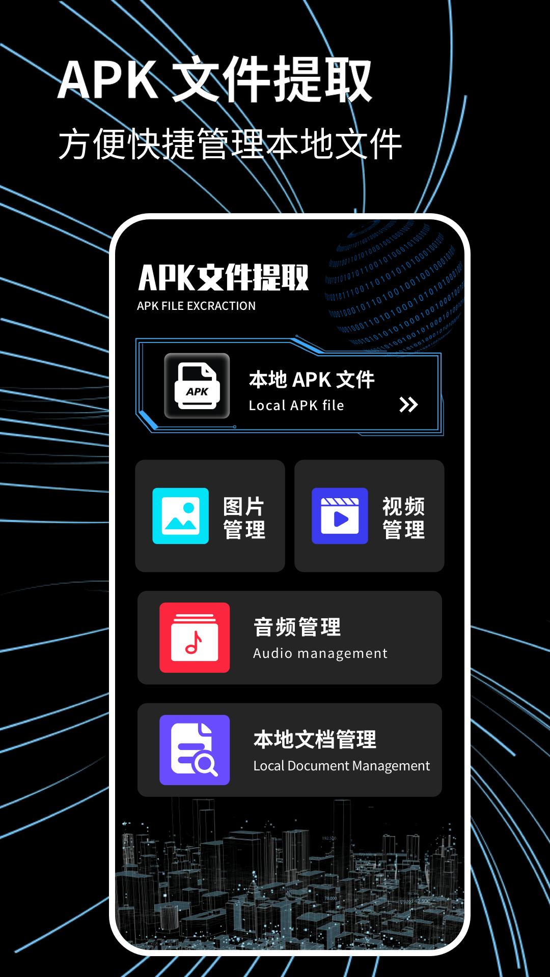 s手机助手 v5.4.2