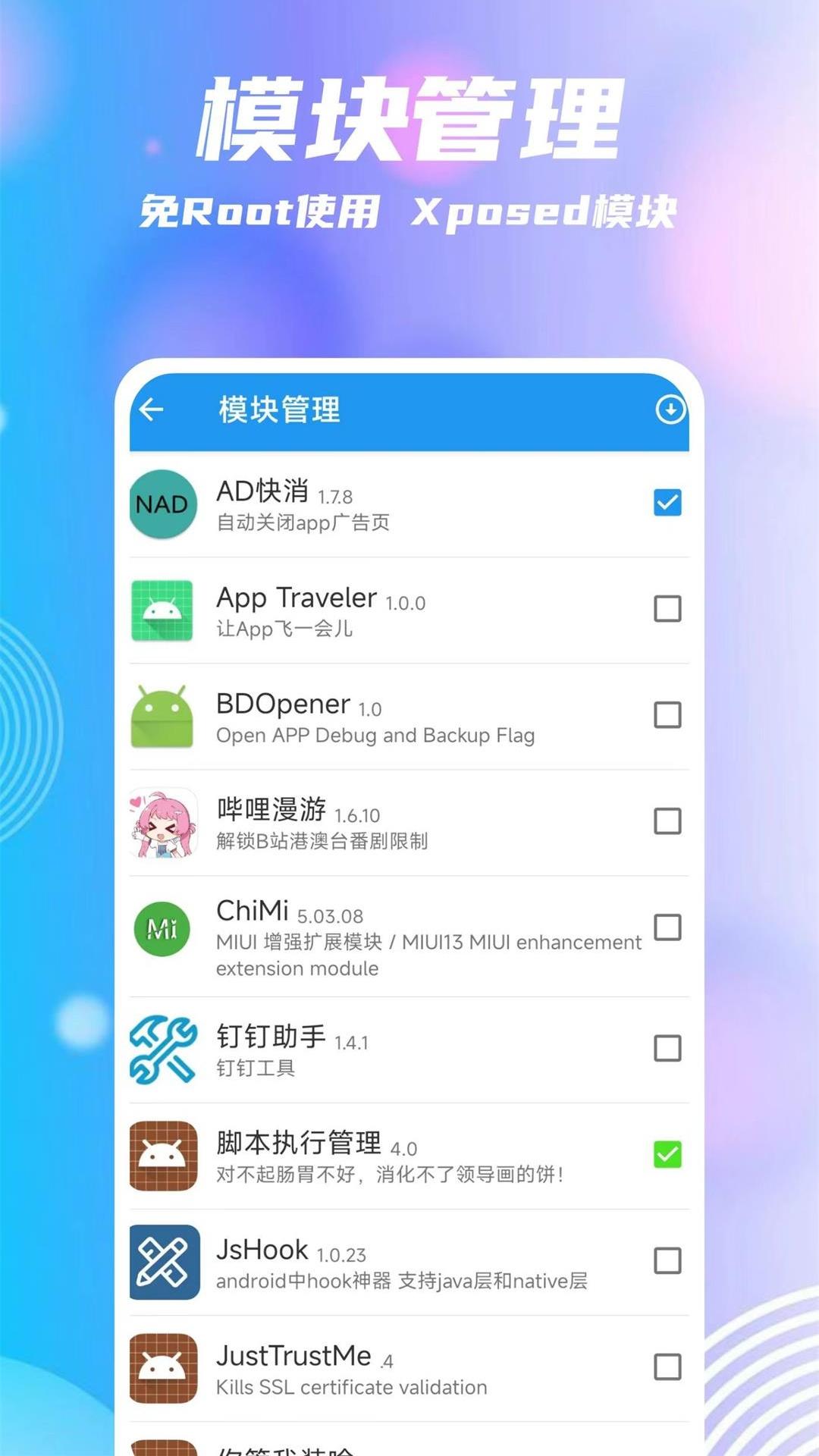 团团分身 v6.2.2