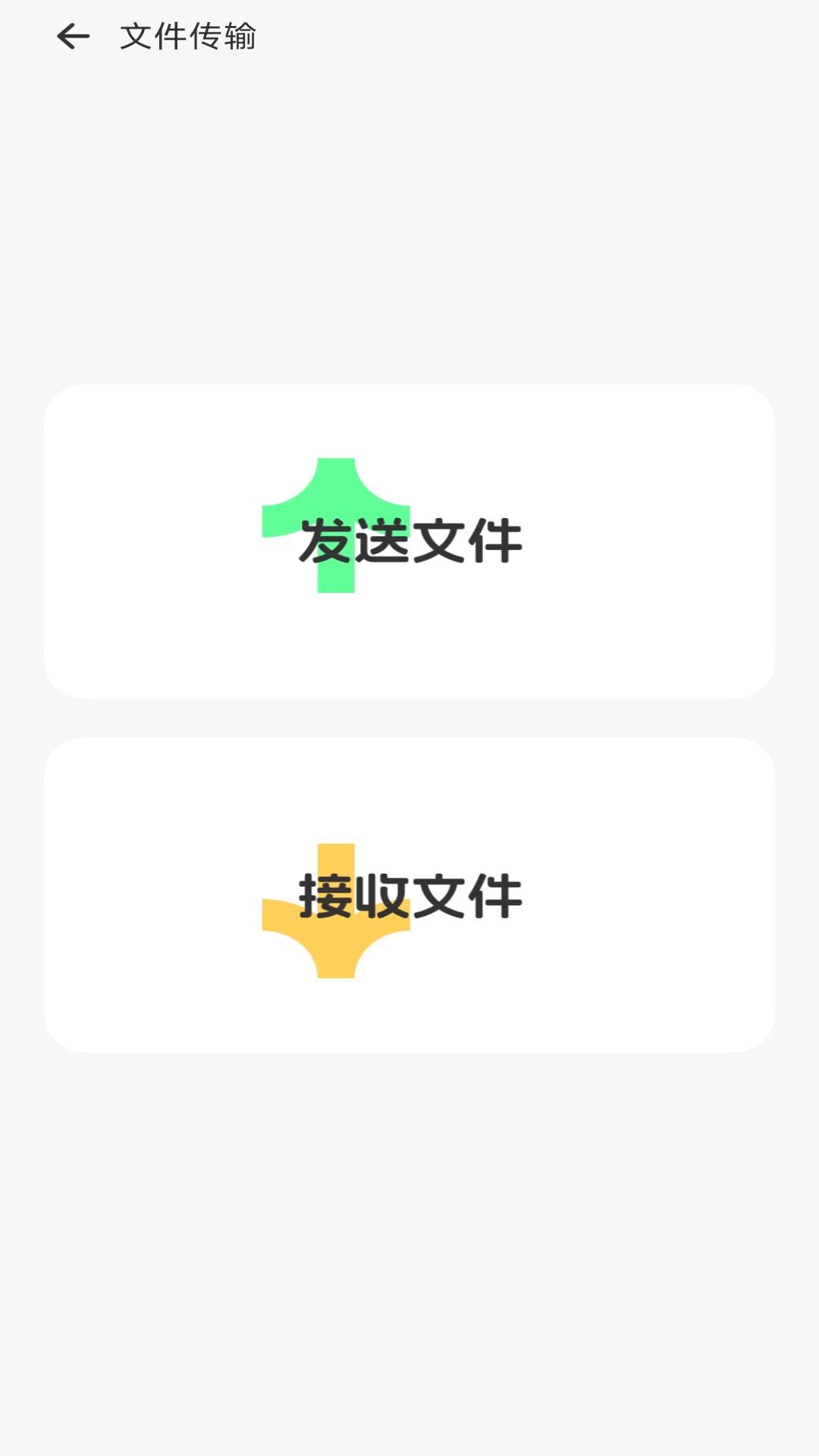 同步宝 v6.5.3