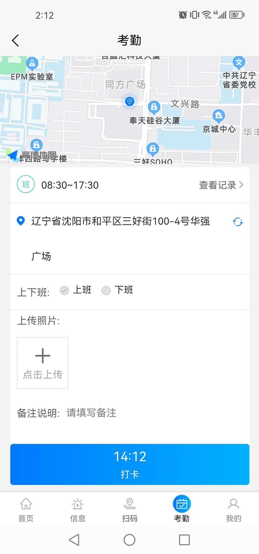消防管理 v5.2.2