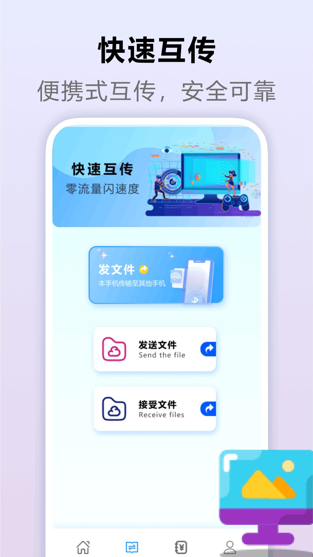 爱验机助手 v5.2.4