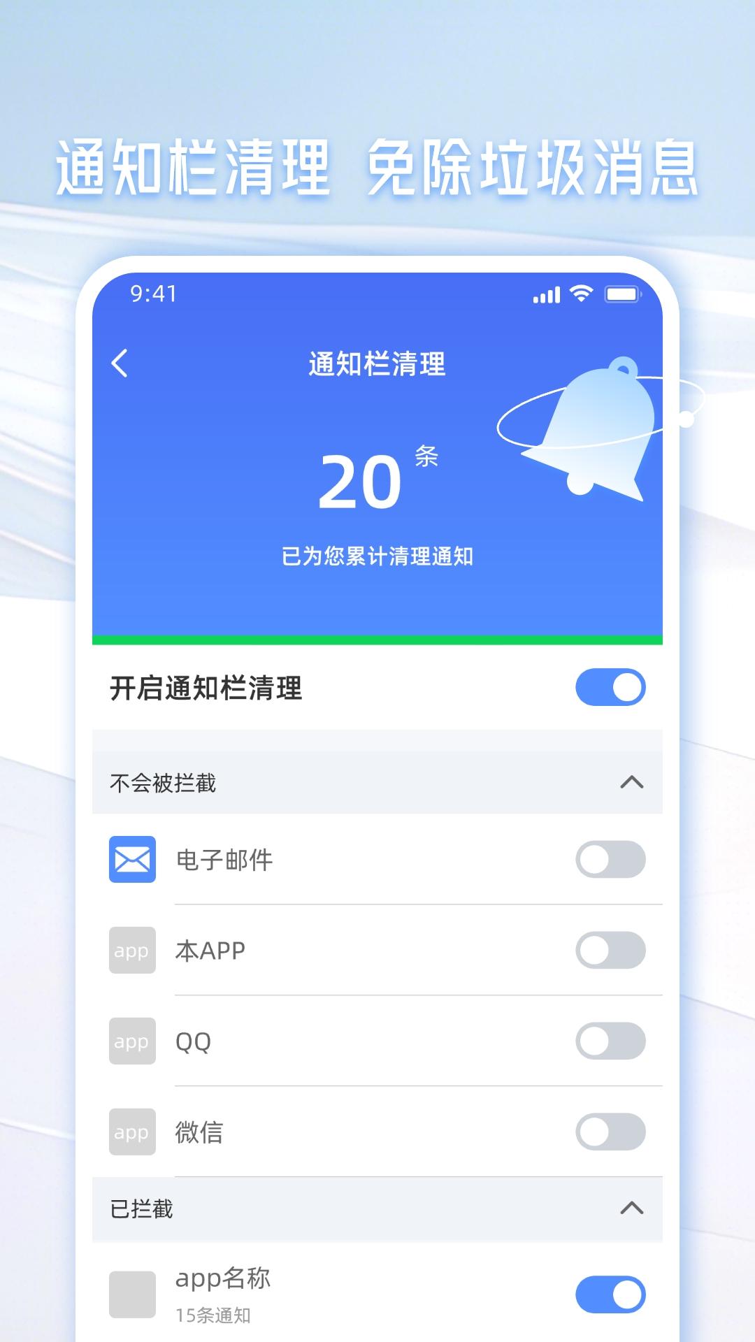 手机管家一键清理 v5.3.3