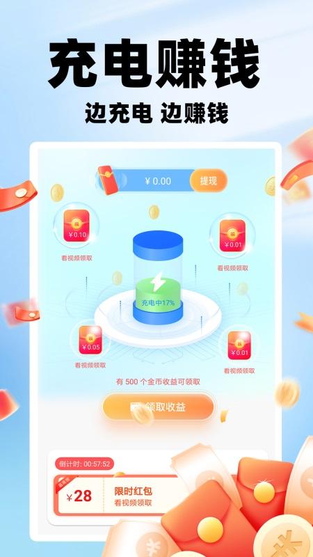天天充电 v3.0.3