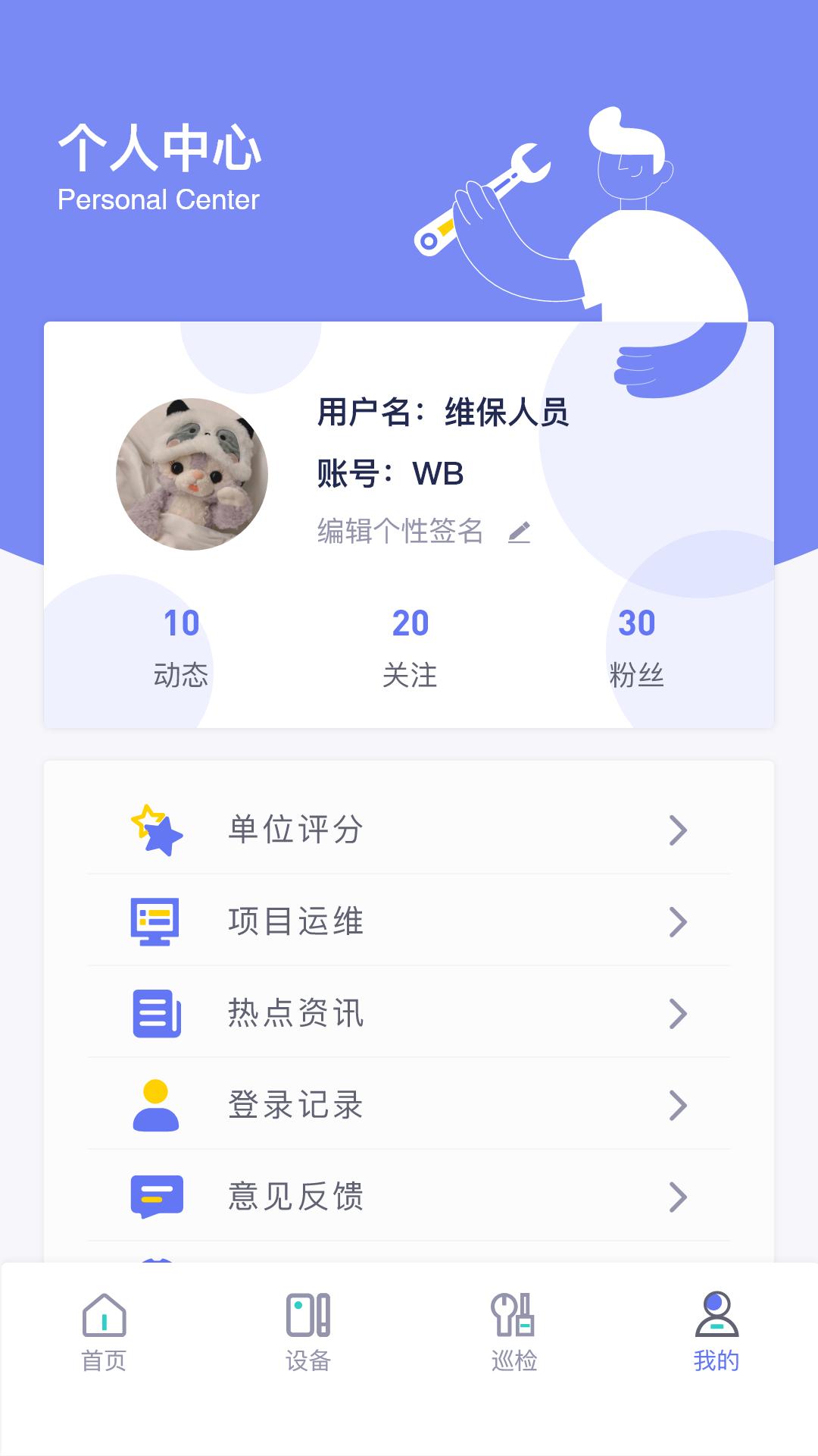 E管服 v3.0.1