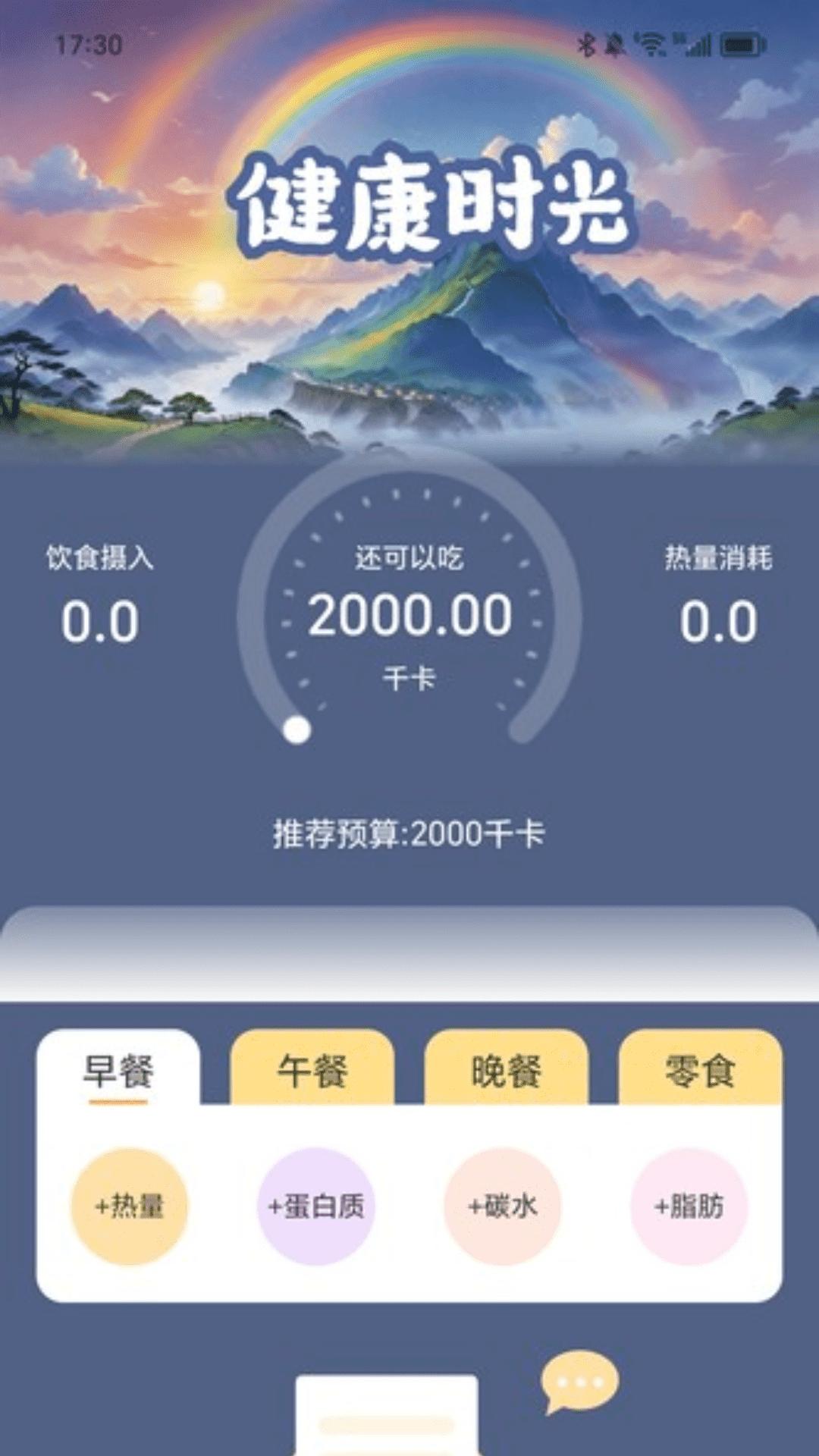 彩霞充电 v5.3.1
