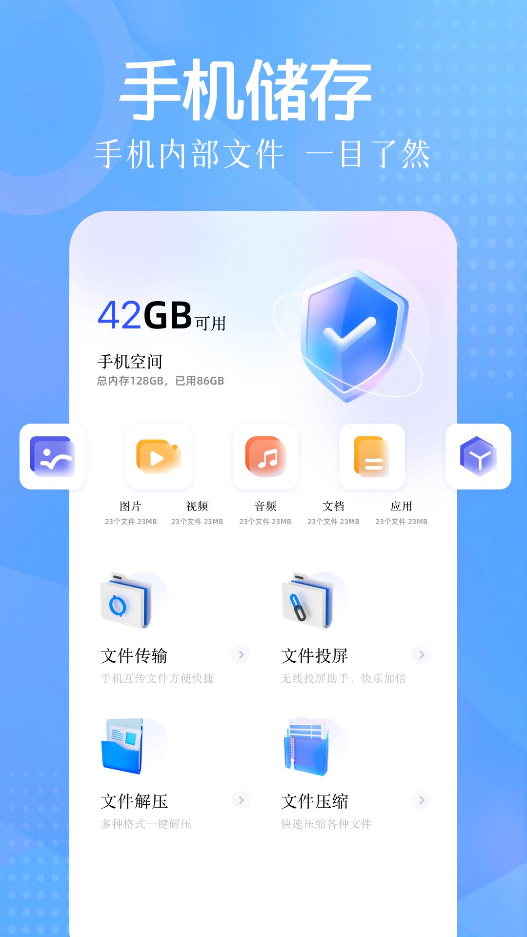 智慧岛 v5.5.2