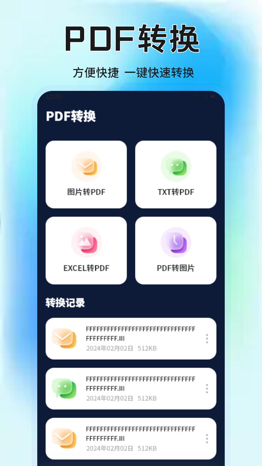 手机助手 v6.2.2