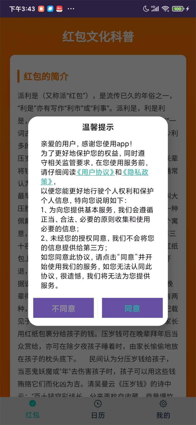 红包大赢家 v6.4.4