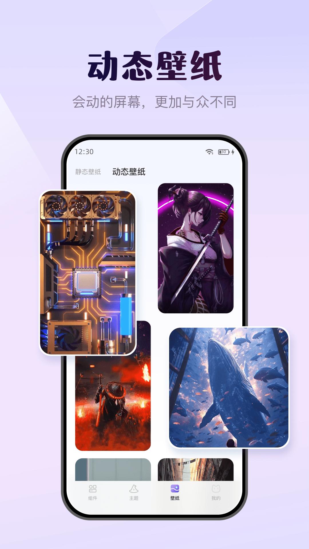 壁纸酷 v6.3.3