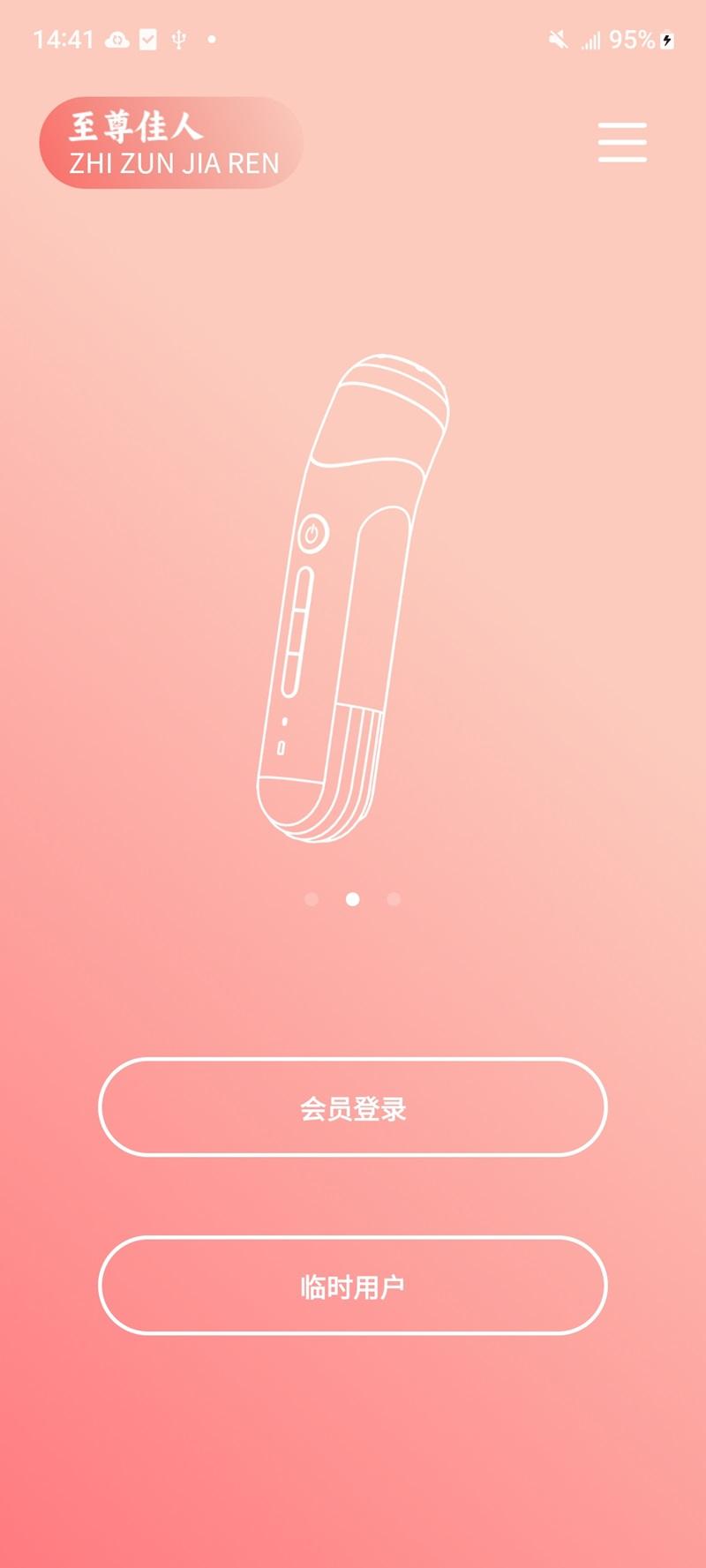 至尊佳人 v6.4.4