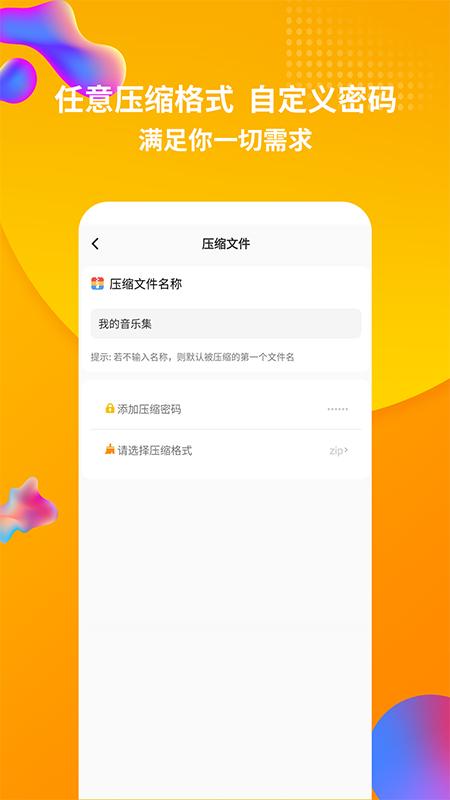 rar解压缩 v6.2.1