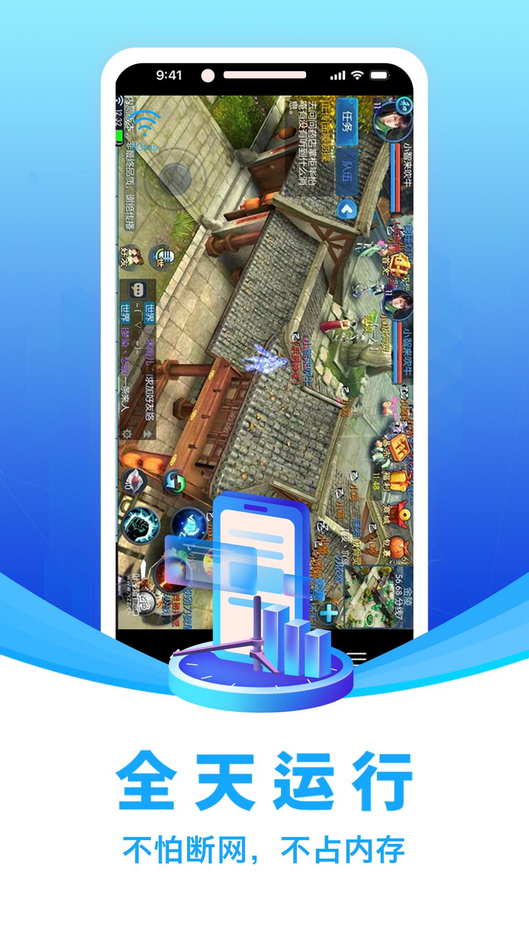 闪兔云手机 v6.3.2