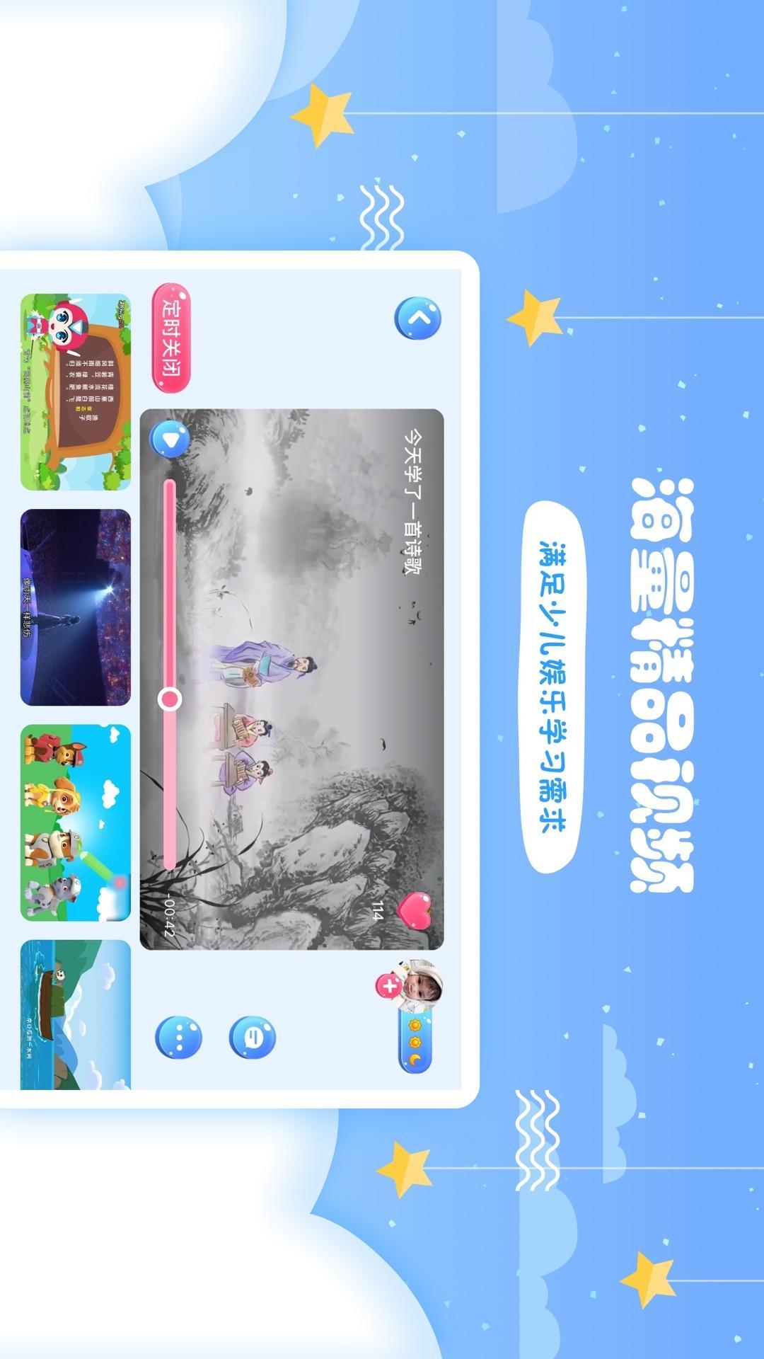 哎呀鸭 v6.2.2
