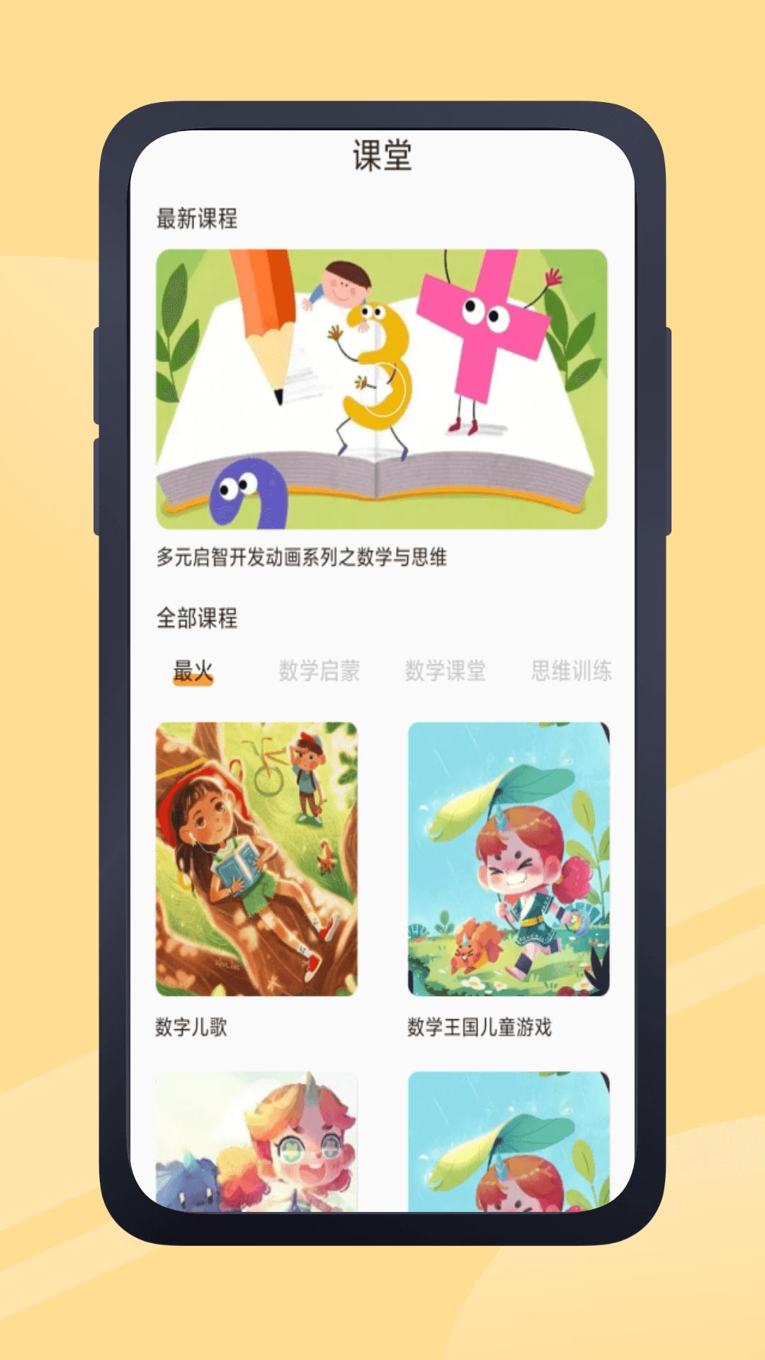 Math Games v6.4.4
