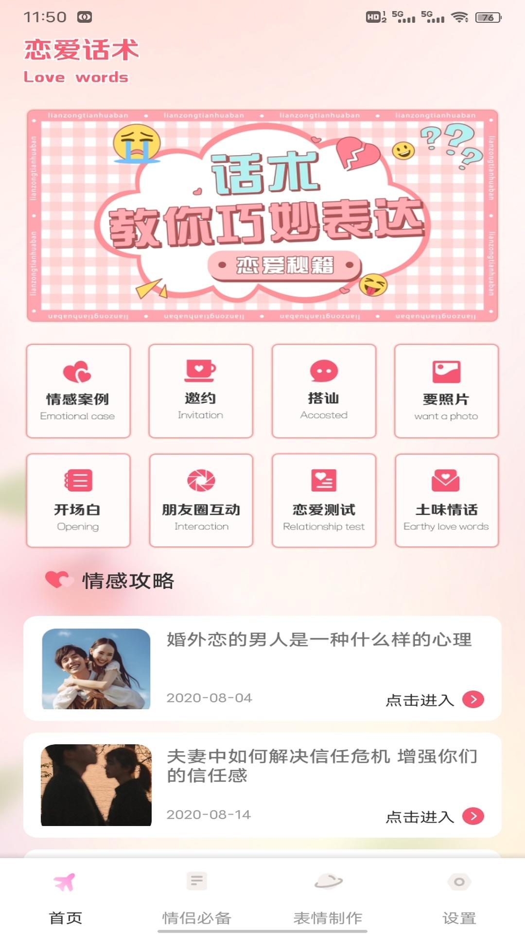 任小蜜聊 v5.4.3