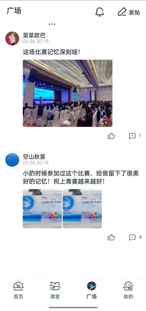 守护热爱 v6.5.4