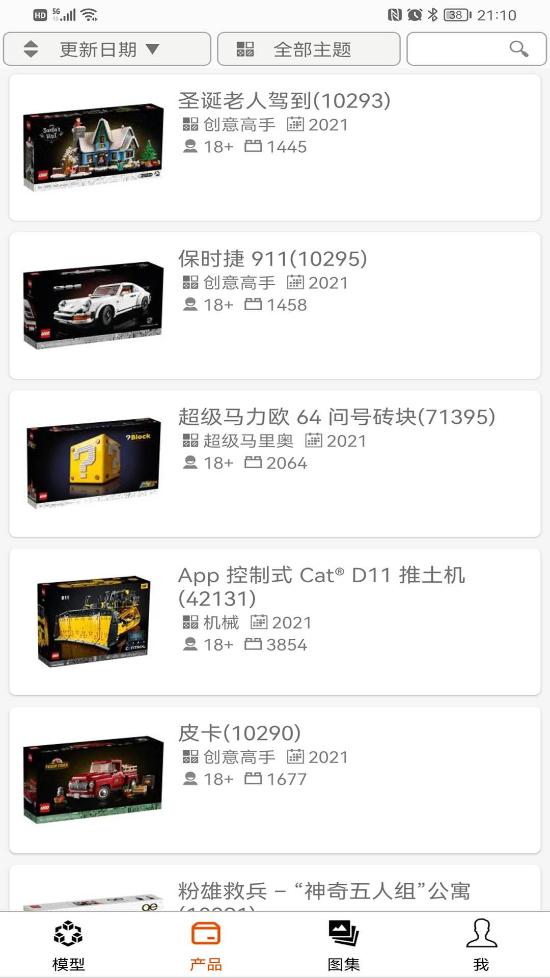 乐玩积木 v3.3.4