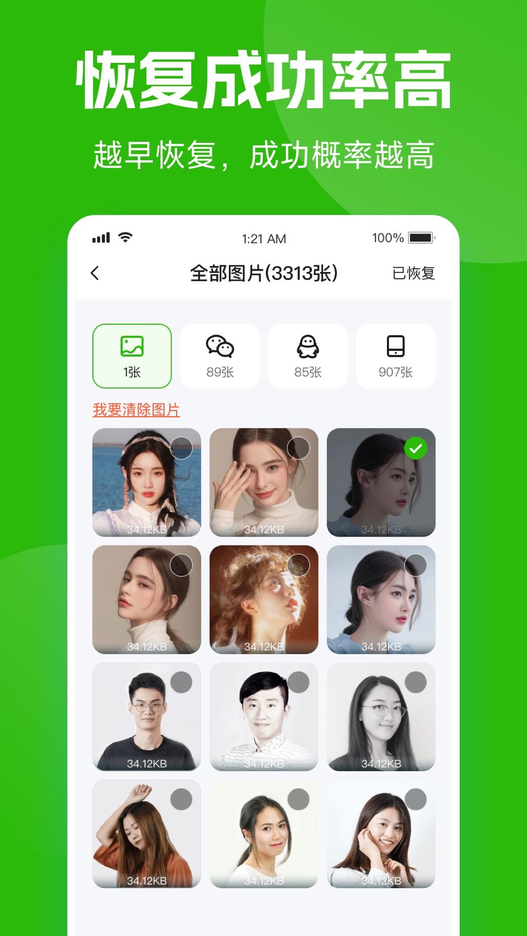 数据星 v3.3.3