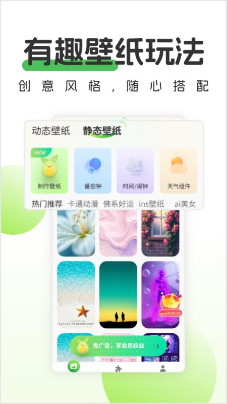 青芒壁纸 v3.2.4