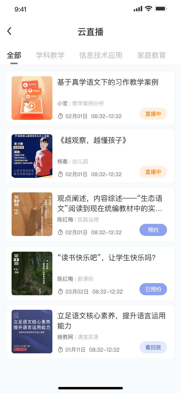 云继教网 v6.5.1