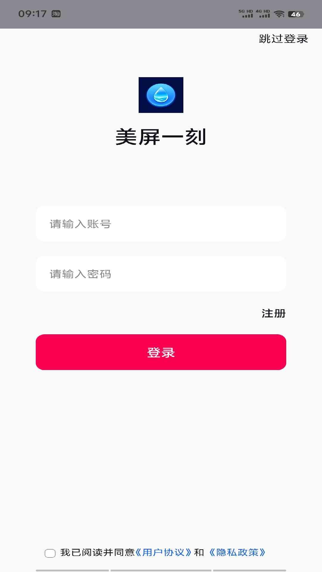 美屏一刻 v3.4.3