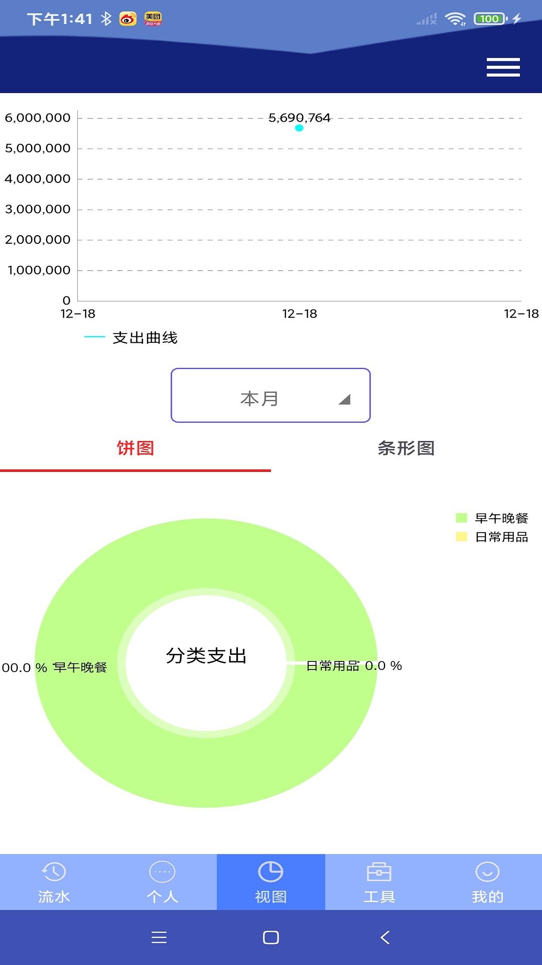宜优花 v5.5.4