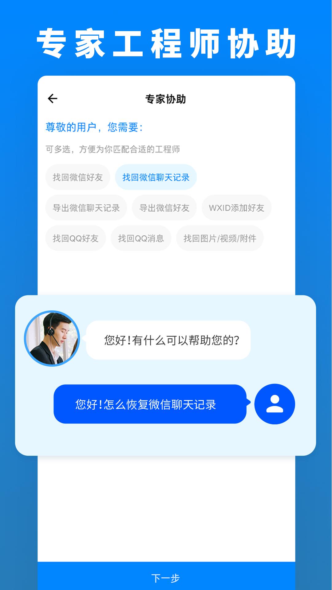 数据恢复管家 v3.4.1
