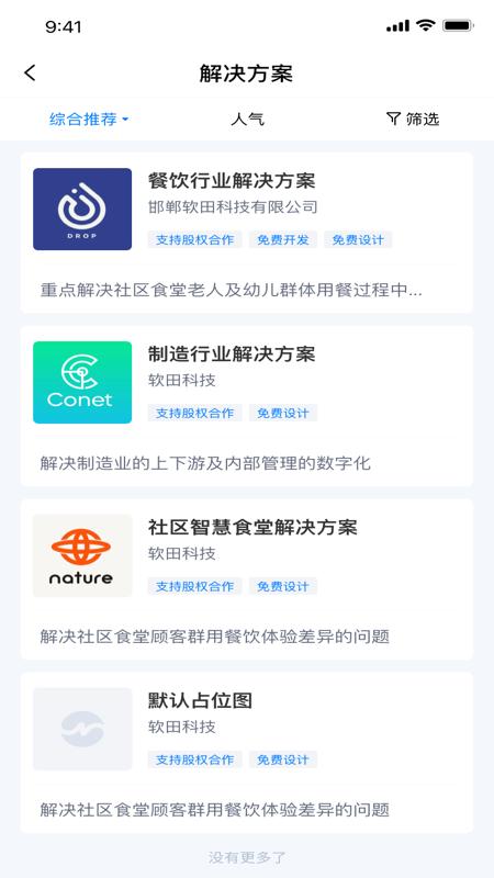 软田 v6.4.2