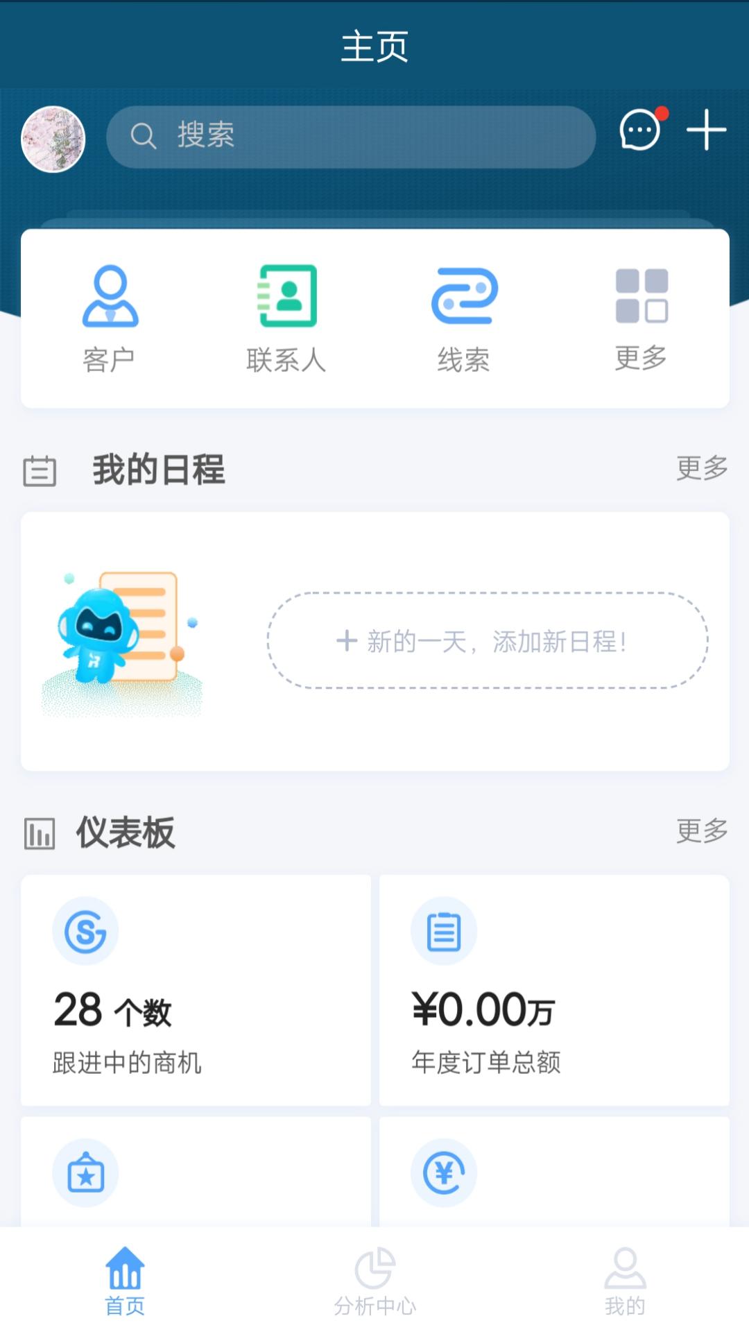 瑞云CRM v3.0.1