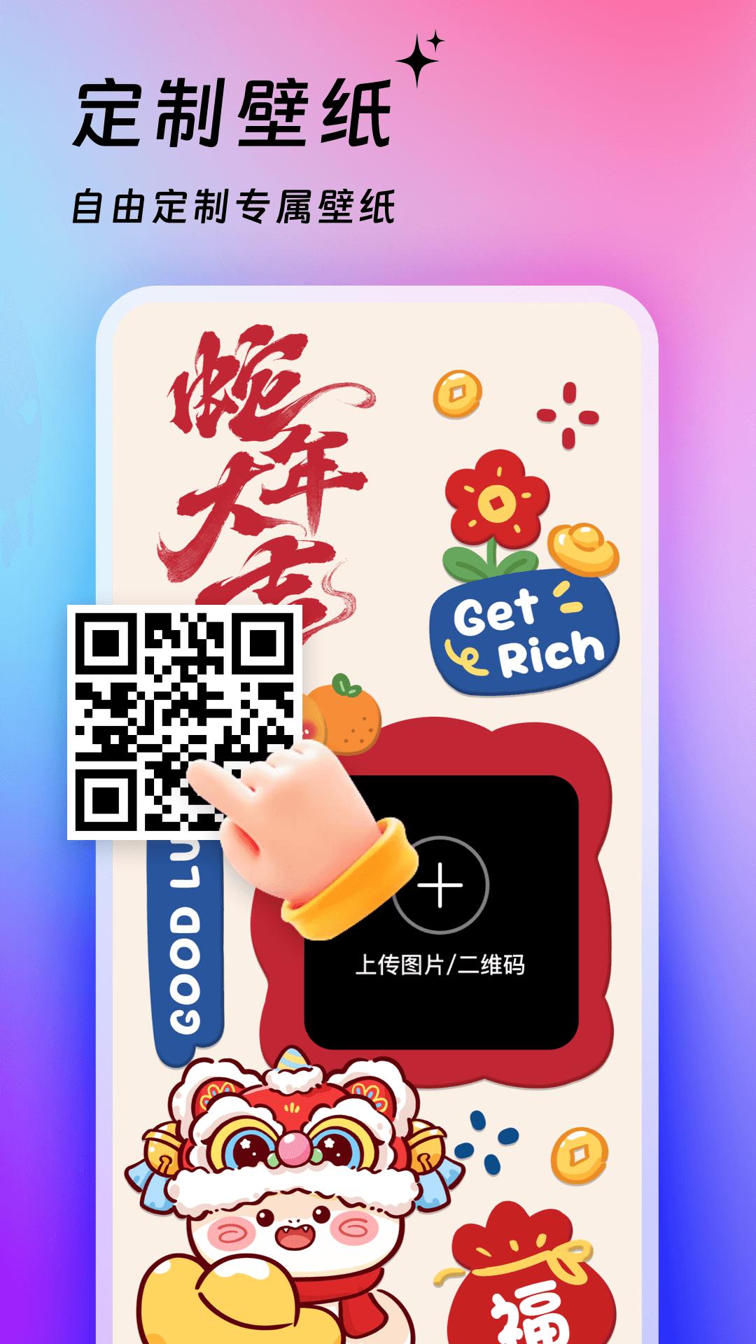 365壁纸 v5.2.1
