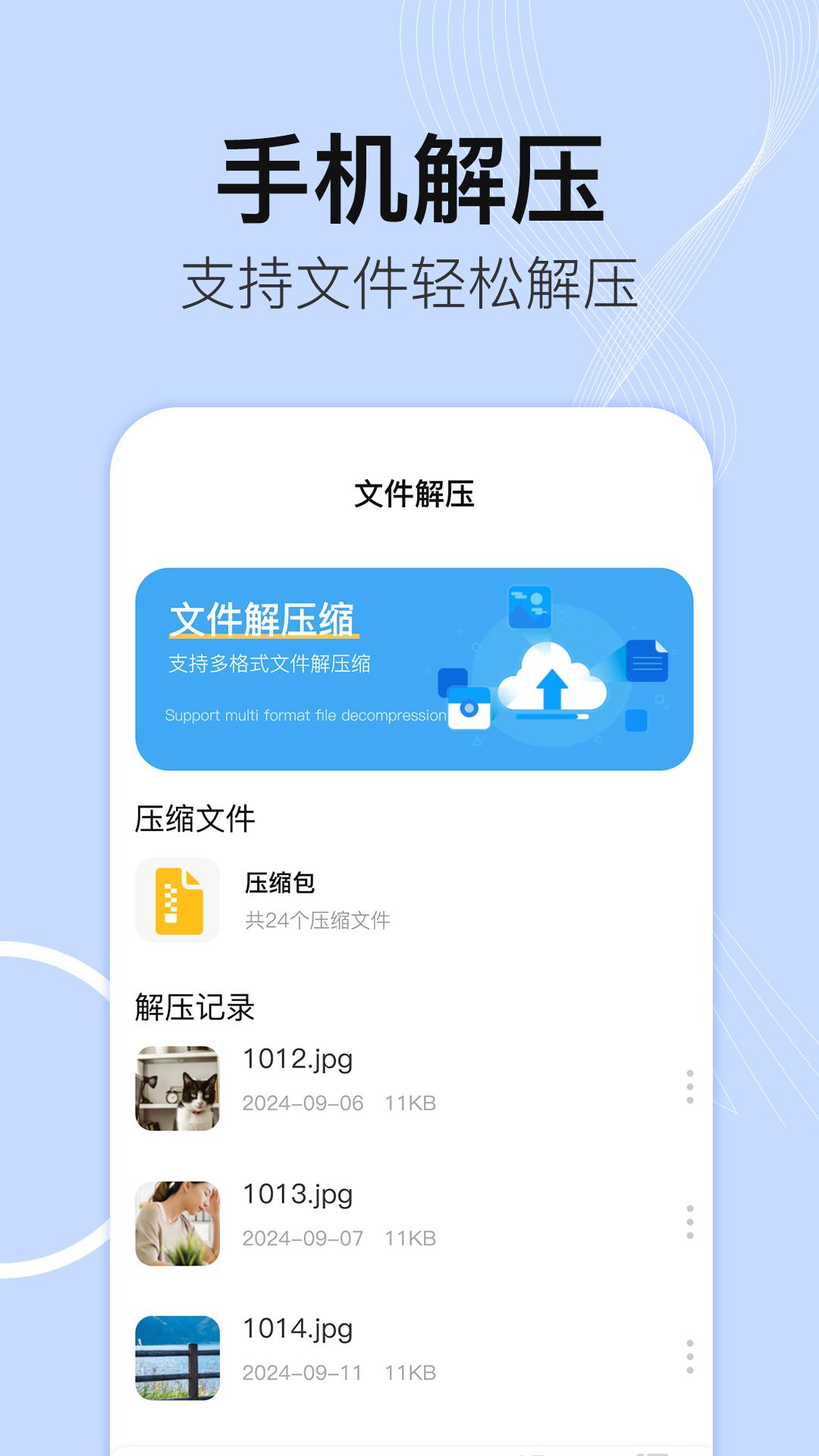 文件管理 v4.5.2