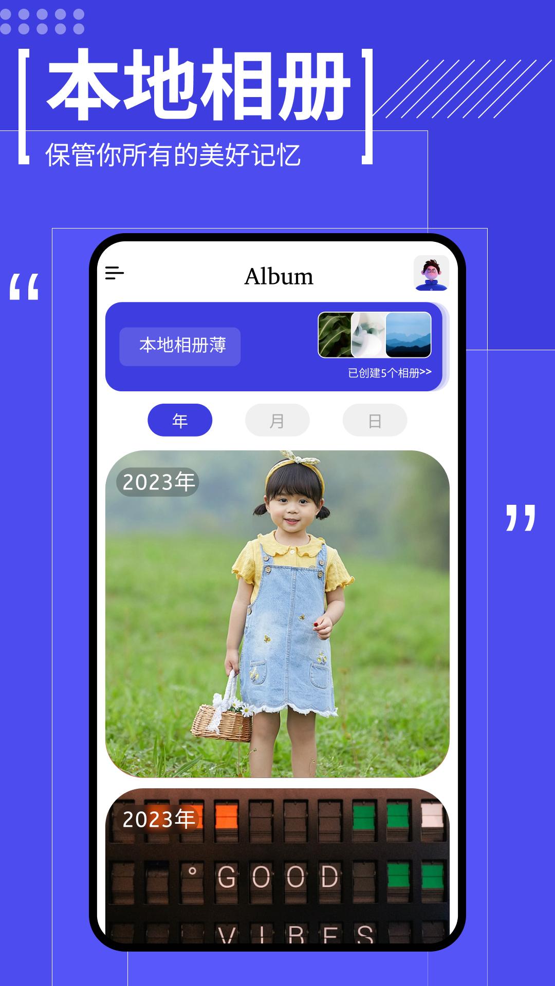 我的相册管理大师 v5.4.3