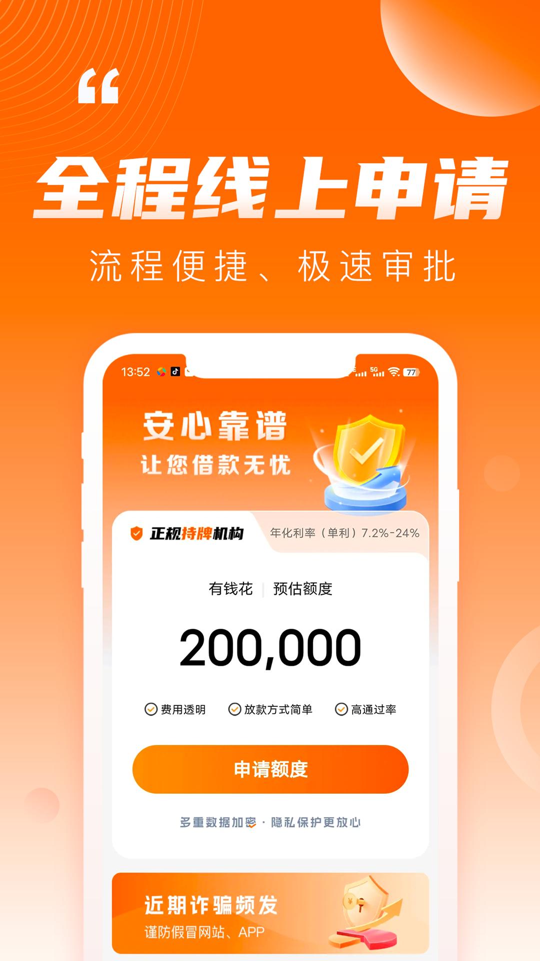 闪贷备用金 v6.1.2