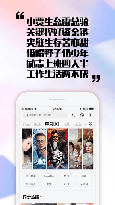 乐视视频 v4.1.2
